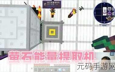 我的世界提取机攻略秘籍,轻松玩转提取机