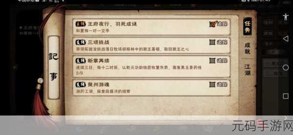 烟雨江湖泉州游魂段盛洪位置全解析