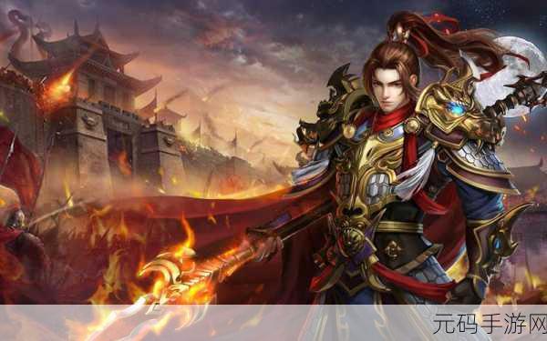 百战沙场再燃武侠梦，传奇手游震撼登场等你来战！