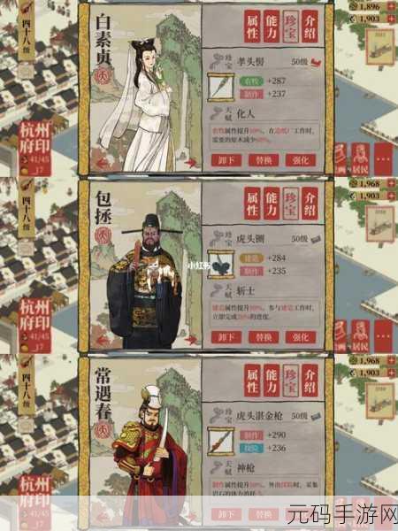 江南百景图，刘伯温的珍宝抉择秘籍