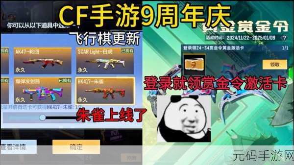 cf9月活动：1. ＂九月精彩活动，与你共享无限乐趣！