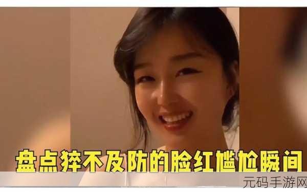 坤坤不小心提到女生怎么办：1. 如何巧妙应对意外提到女生的尴尬瞬间？