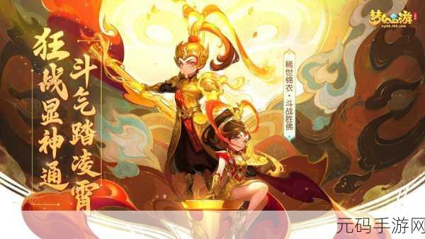 梦幻西游三维版，蛟龙全解析，助你称霸三界