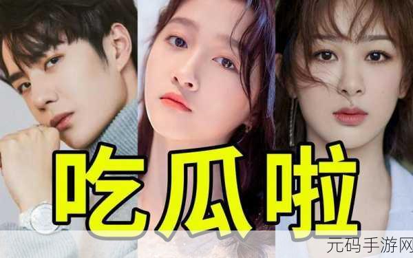 ccggmod今日吃瓜:1. 今日吃瓜:娱乐圈最新绯闻大揭秘!