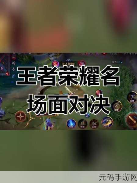 王者荣耀，无双王者与最强王者的震撼碰撞
