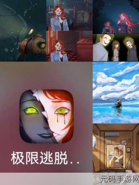 逃脱3v1道具破文:1. "逃脱3v1解谜新体验:道具运用的智慧挑战