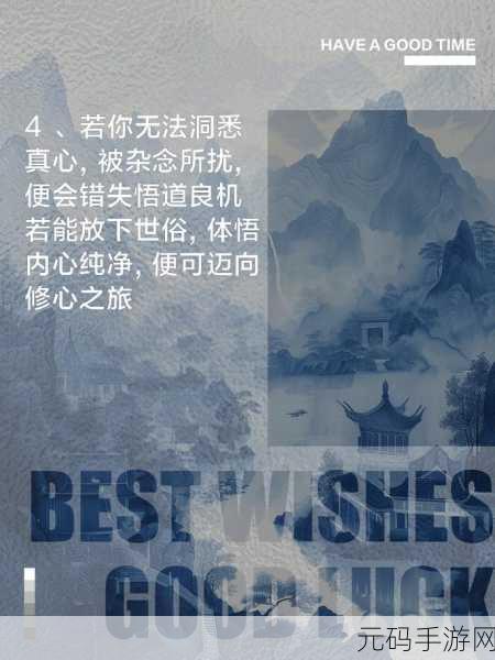 心猿归 杨奇:1. 心猿归:寻找内心的宁静与和谐