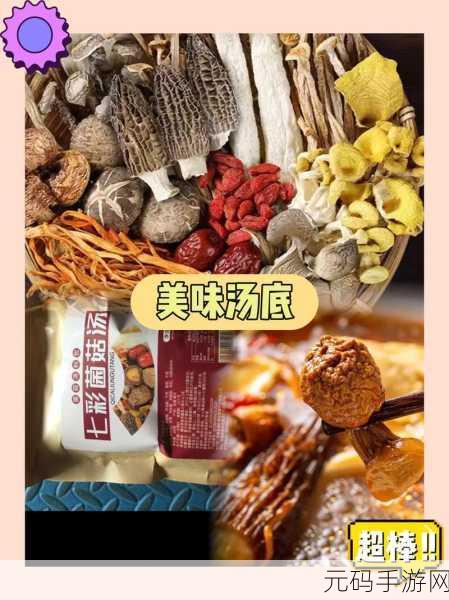 蘑菇永利黑料网曝门黑料：1. 蘑菇永利黑料网曝门：揭秘背后的真相与阴谋