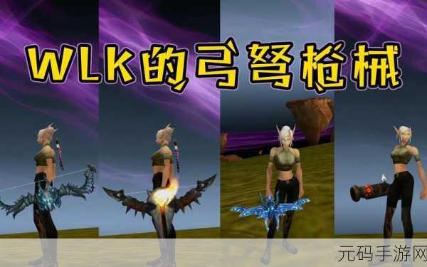 WLK复仇之手日常:当然可以!以下是一些基于“WLK复仇之手”主题的标题建议,字数均不少于10个字: