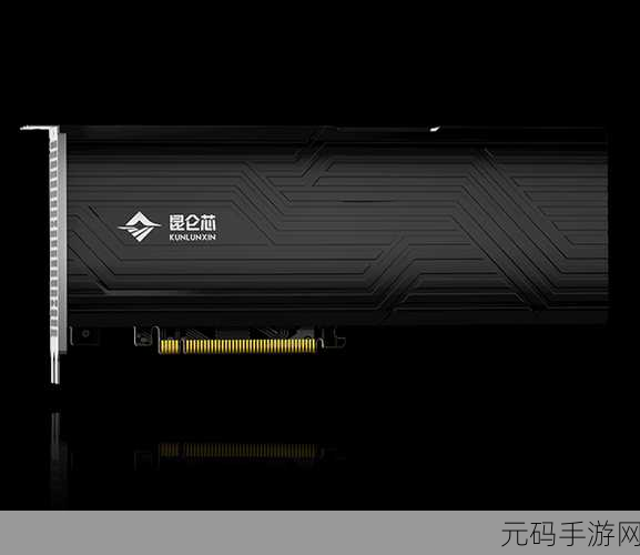 昆仑芯三代最新消息:1. 昆仑芯三代:突破技术瓶颈的全新进展