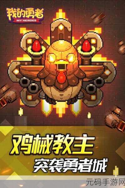 像素地牢勇者战,冒险之旅即刻启程——探索我的勇者下载安装新纪元