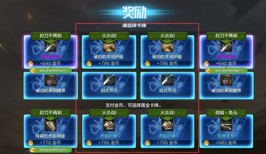 深度解析<地下城与勇士>手游向左走出现武器介绍的神秘机制