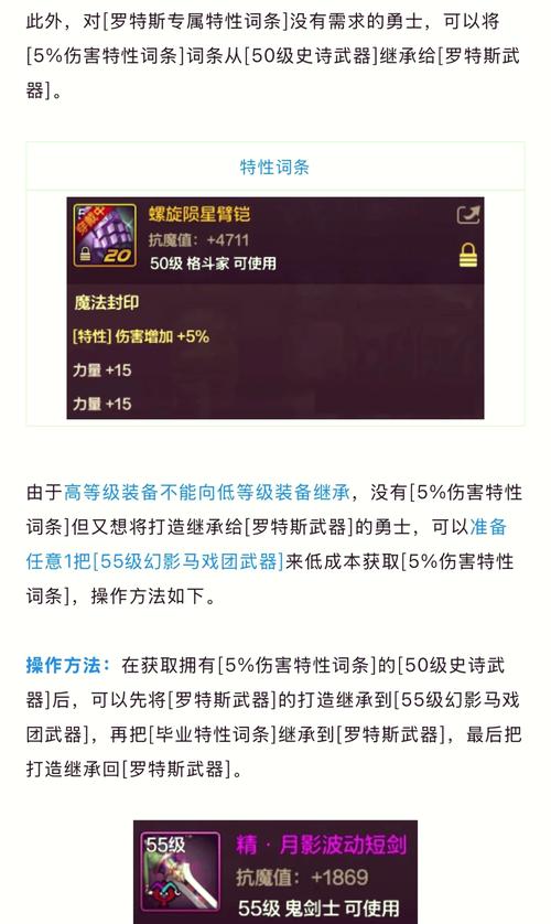 深度解析<地下城与勇士>手游向左走出现武器介绍的神秘机制