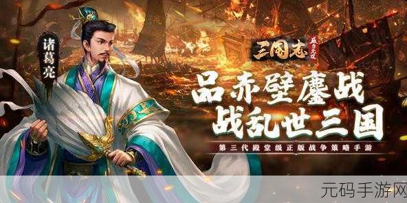 三国志威力无双2021震撼登场，策略国战新纪元，等你来主宰！