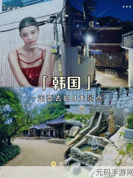 韩国一区:1. 韩国一区的独特文化与生活方式探秘