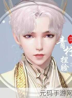 完美世界手游,无敌捏脸秘籍 男孩女孩颜值巅峰