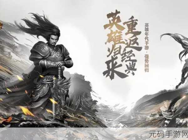 穿越千年烽火,战春秋官方正版国战手游震撼登场!