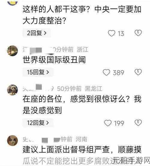 黑料免费独家爆料：1. ＂揭开黑料背后的真相：独家内幕大曝光！