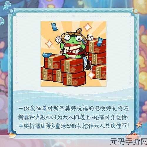 阴阳师新春守岁庆典活动开启时间全知道