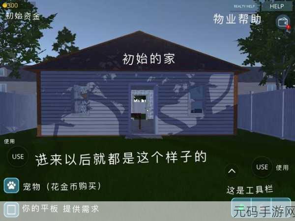 租房达人震撼上线!包租婆模拟器游戏带你体验房产大亨的日常