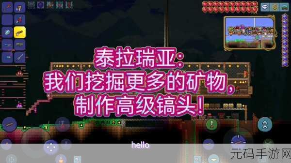 泰拉瑞亚,解锁地狱镐的终极指南