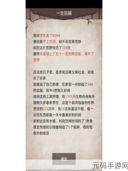 荒野日记孤岛兑换码2024最新版:1. 荒野日记孤岛兑换码2024:探索未知的冒险之旅