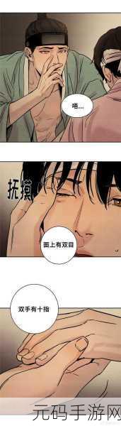 羞羞漫画秘 免费入口在线:1. 探索羞羞漫画的奇幻世界,尽情享受在线阅读