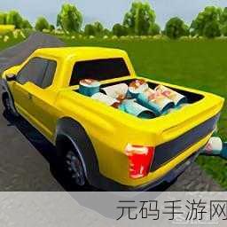 老皮卡车模拟器震撼登场,探索驾驶乐趣的3D新世界