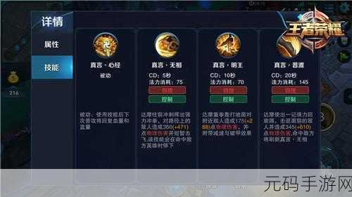 王者荣耀孙膑攻略,时间掌控者的战场制胜利器