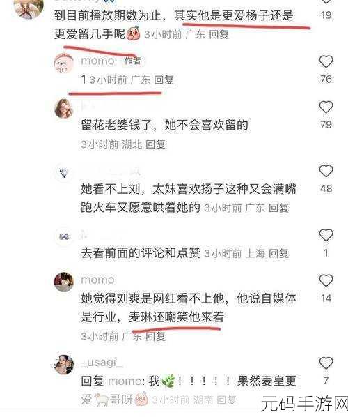 911网红吃瓜爆料:1. "911网红曝光内幕,揭开吃瓜真相的面纱