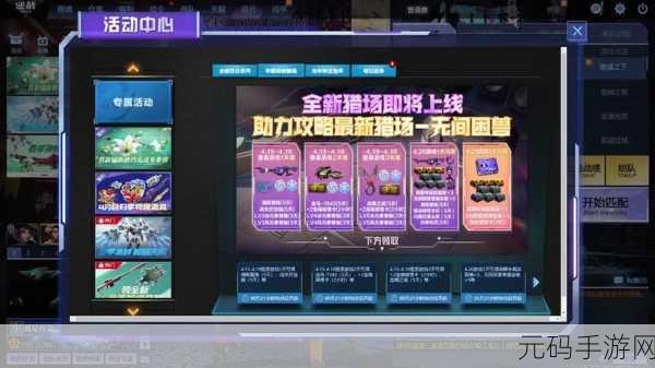 逆战手游官方发布最新消息:1. 逆战手游重磅更新:全新模式震撼来袭!