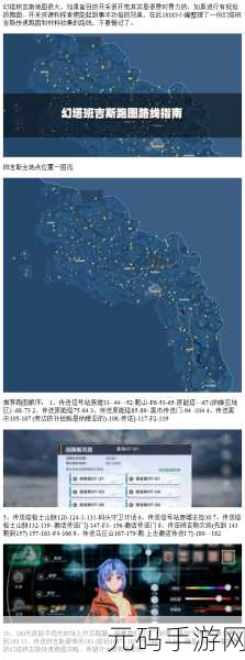 深度解析,幻塔班吉斯避难所的精准位置指南