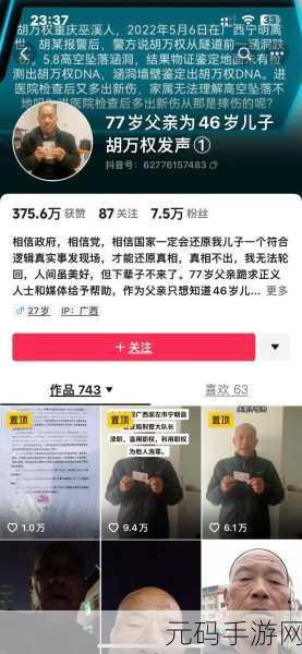 热点爆料入口官方:1. 热点爆料新入口上线,资讯获取更便捷!