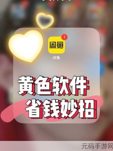 黄色软件下载每天无限：1. 解锁无限资源，黄色软件下载助你开启新视界