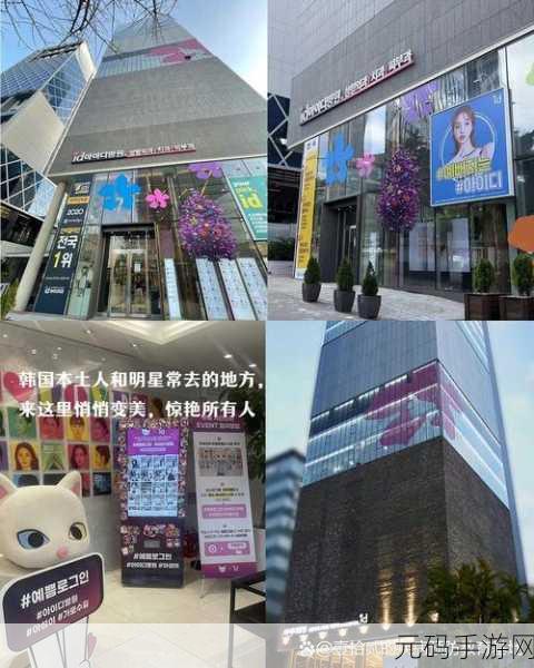 韩国医院的特殊待遇9:1. “韩国医院独特待遇:患者体验的全新标准”