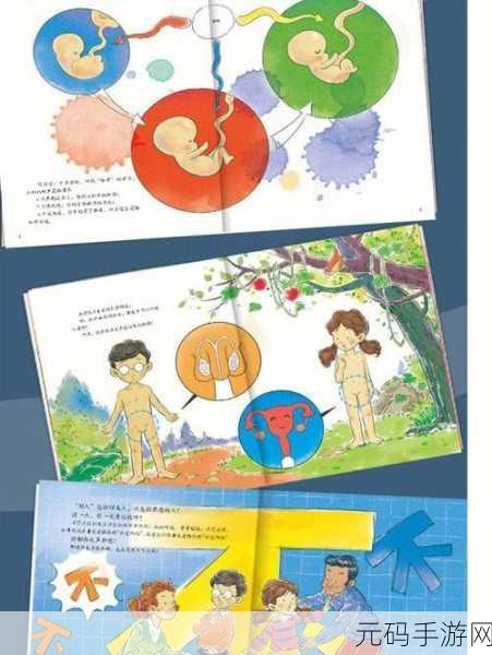 羞羞漫画连载:1. 《初恋的悸动:校园秘密与禁忌