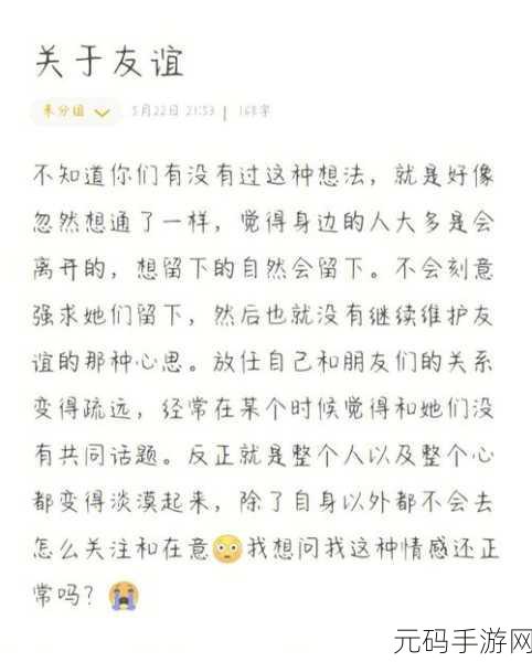 男生女生查查:1. 男生女生的心灵对话:探索情感与友谊