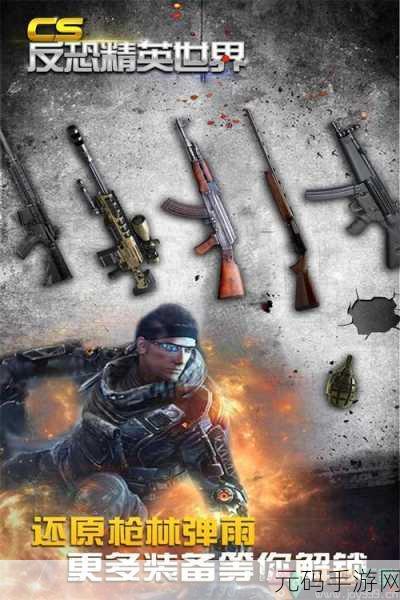 核弹轰炸无限乐趣,解锁无限金币版,射击新体验等你来战!