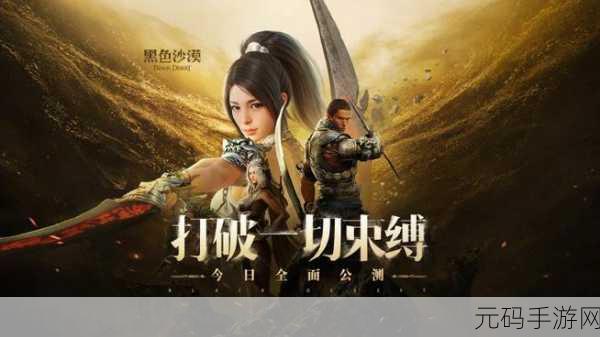 黑色沙漠PC端国服:1. 《黑色沙漠:勇者归来之战