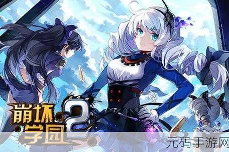 崩坏学园2无限惊喜版震撼来袭,萌系射击新体验,无限水晶等你拿!