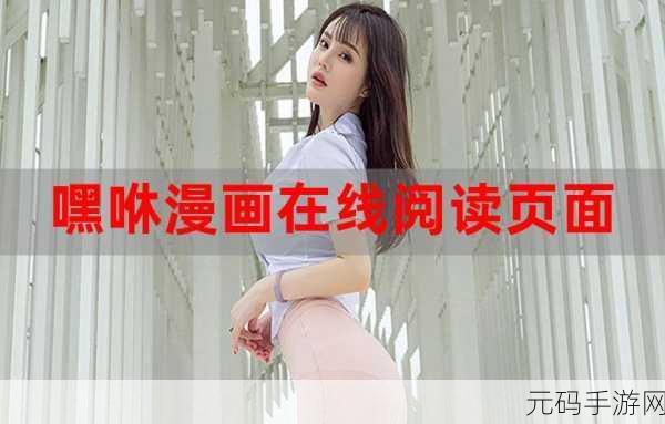 羞羞色漫免费观看入口:1. 免费观看最新羞羞色漫的入口分享