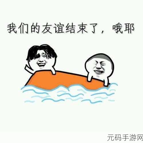 友谊小船风波起，搞笑卡通挑战你的笑神经——全新休闲游戏上线