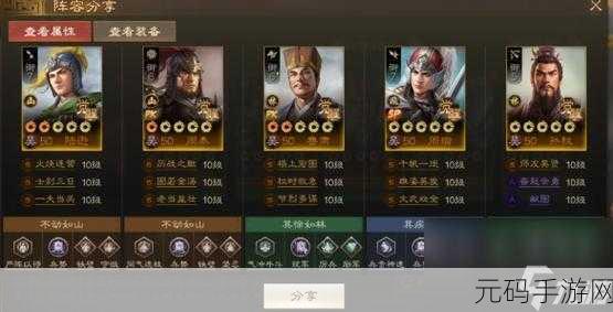 三国志战棋版,马云禄引领的高爆发骑兵阵容秘籍