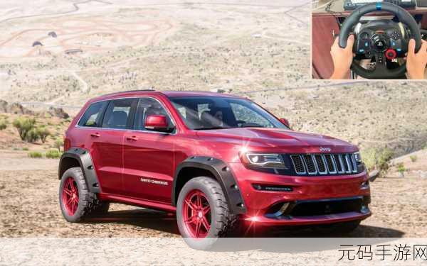 桃红jeep界色：1. 桃红色的Jeep：勇敢探索，尽享自由之旅