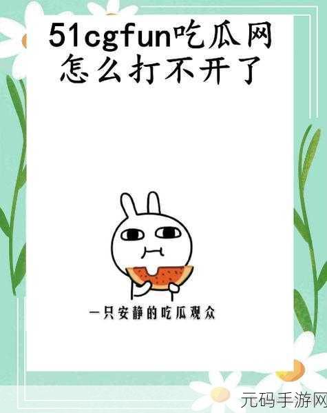 51吃瓜黑料大赛：1. 51吃瓜黑料大赛：揭秘背后不为人知的故事