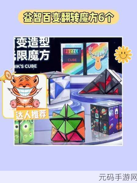 涩谷捉迷藏焕新登场，极简益智挑战你的思维极限！