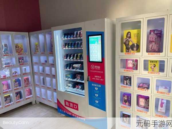 南充成人用品24无人售货店：1. 南充成人用品无人售货店：私密购物新体验