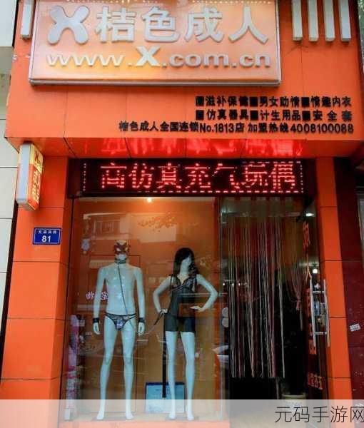 南充成人用品24无人售货店：1. 南充成人用品无人售货店：私密购物新体验