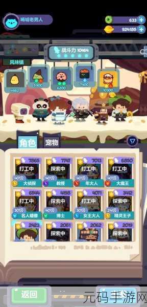 妙奇星球高收益委托任务全解析