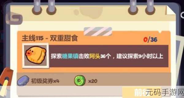 妙奇星球高收益委托任务全解析